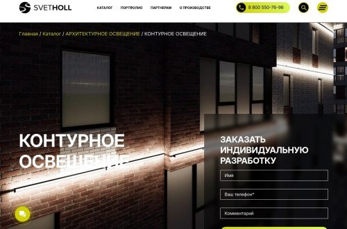 Контурное освещение Svetholl на фасаде современного здания